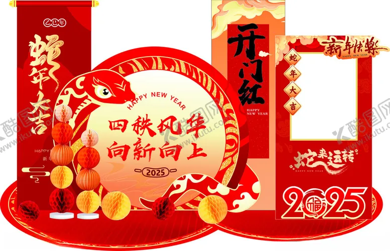 编号：92401403011933306927【酷图网】源文件下载-开门红