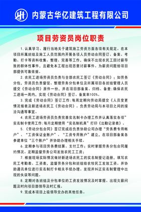 项目工程师项目质量员岗位责
