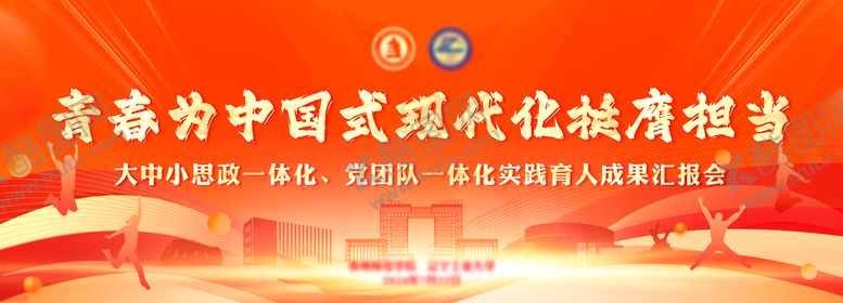 编号：91537306152311376248【酷图网】源文件下载-有为青年主画面