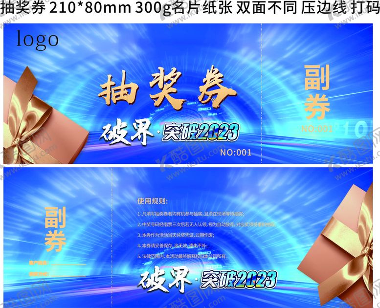编号：79793010191209486509【酷图网】源文件下载-抽奖券蓝色礼品卡