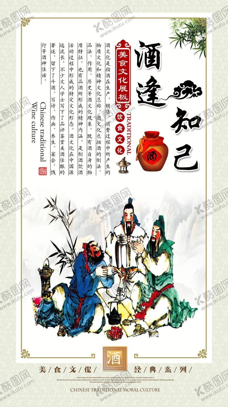 编号：23160002091530419195【酷图网】源文件下载-酒文化