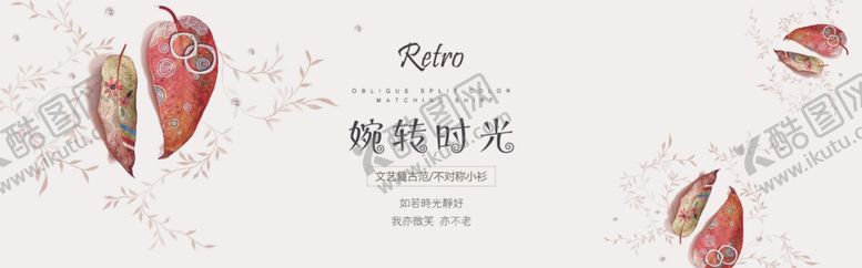 编号：96464304301852561105【酷图网】源文件下载-服装女装童装活动促销淘宝海报