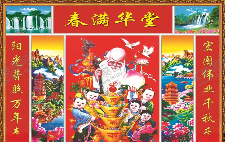 编号：30572209251212579896【酷图网】源文件下载-中堂画