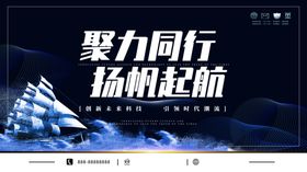 聚力同行