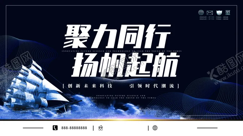 编号：75771805030657543359【酷图网】源文件下载-聚力同行