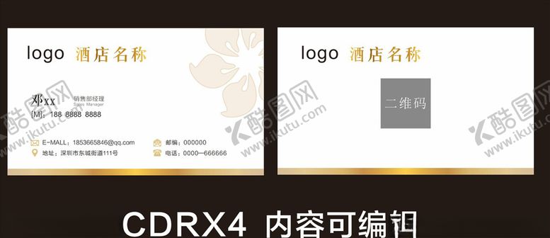 编号：18483005150814061224【酷图网】源文件下载-酒店名片