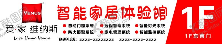 编号：67197002120338191180【酷图网】源文件下载-智能家居体验馆