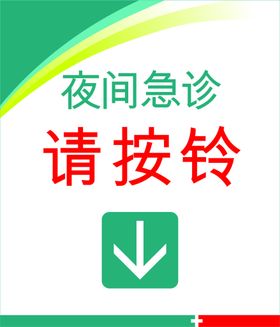 医院提示牌.cdr