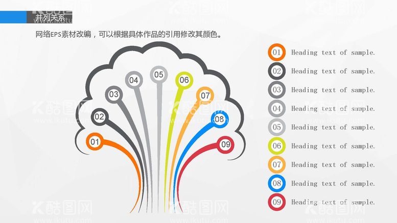 编号：97083911141737024278【酷图网】源文件下载-关列关系 