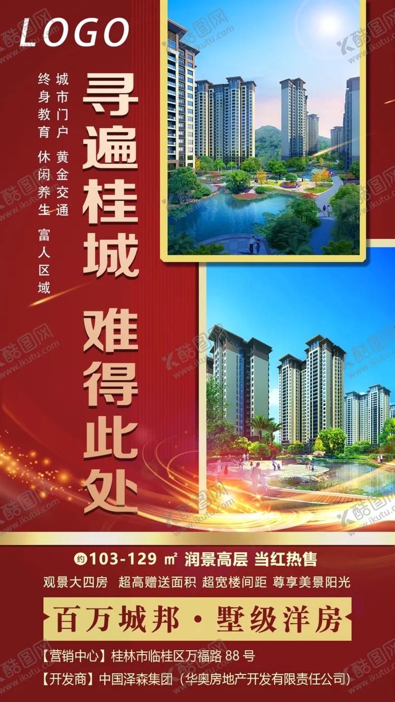 编号：72323706251817405544【酷图网】源文件下载-热销