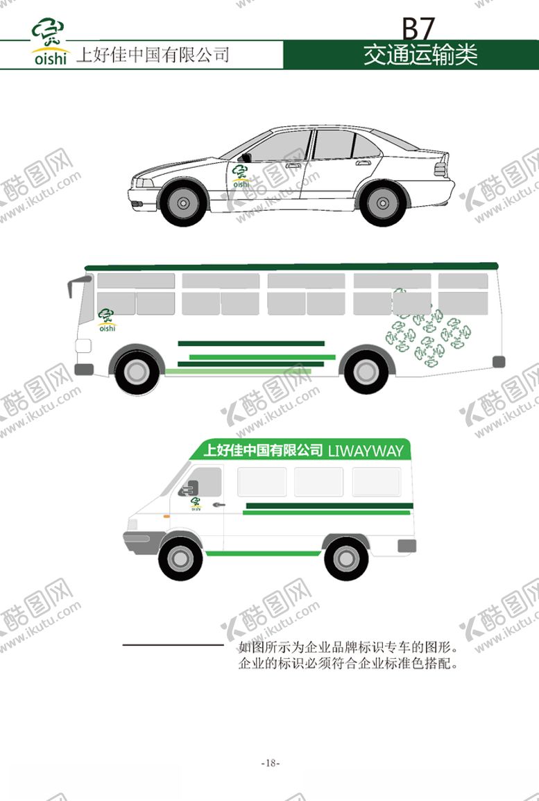 编号：43444510211218163247【酷图网】源文件下载-VI样机
