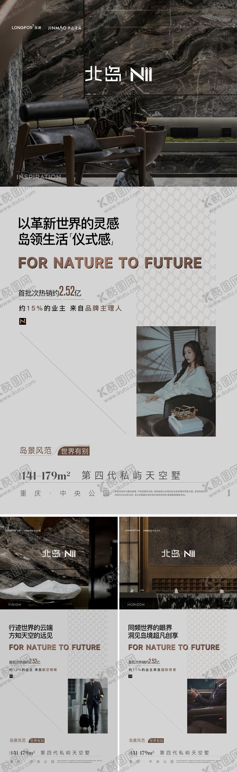 编号：97060601121616551014【酷图网】源文件下载-地产别墅系列海报
