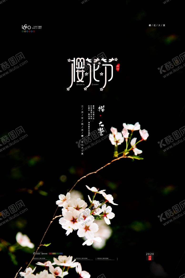 编号：53531810102237358180【酷图网】源文件下载-樱花节