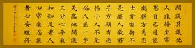 书法诗歌字画诗人字帖