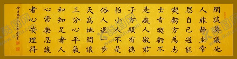 编号：37585210260712532211【酷图网】源文件下载-书法诗歌字画诗人字帖