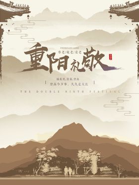 重阳节