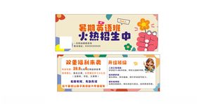 托管体验券