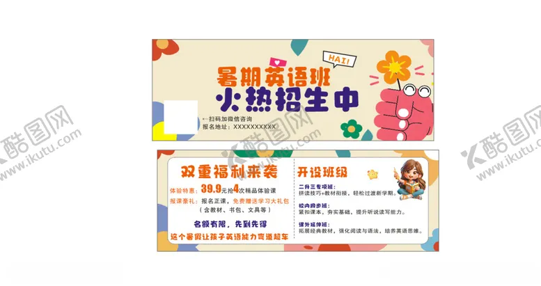 编号：45829506261557073340【酷图网】源文件下载-托管体验券