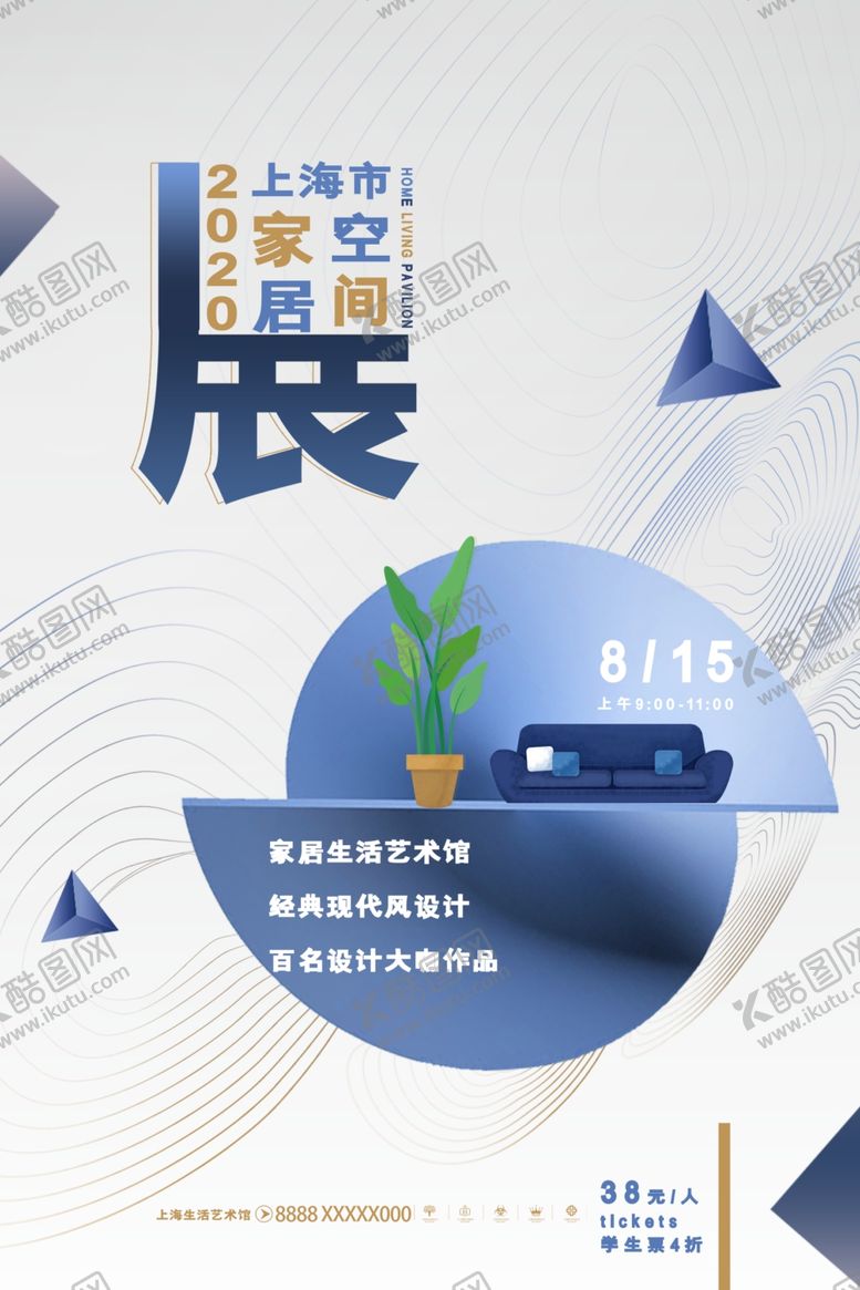 编号：46202710021932458280【酷图网】源文件下载-展会