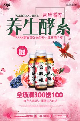 酵素