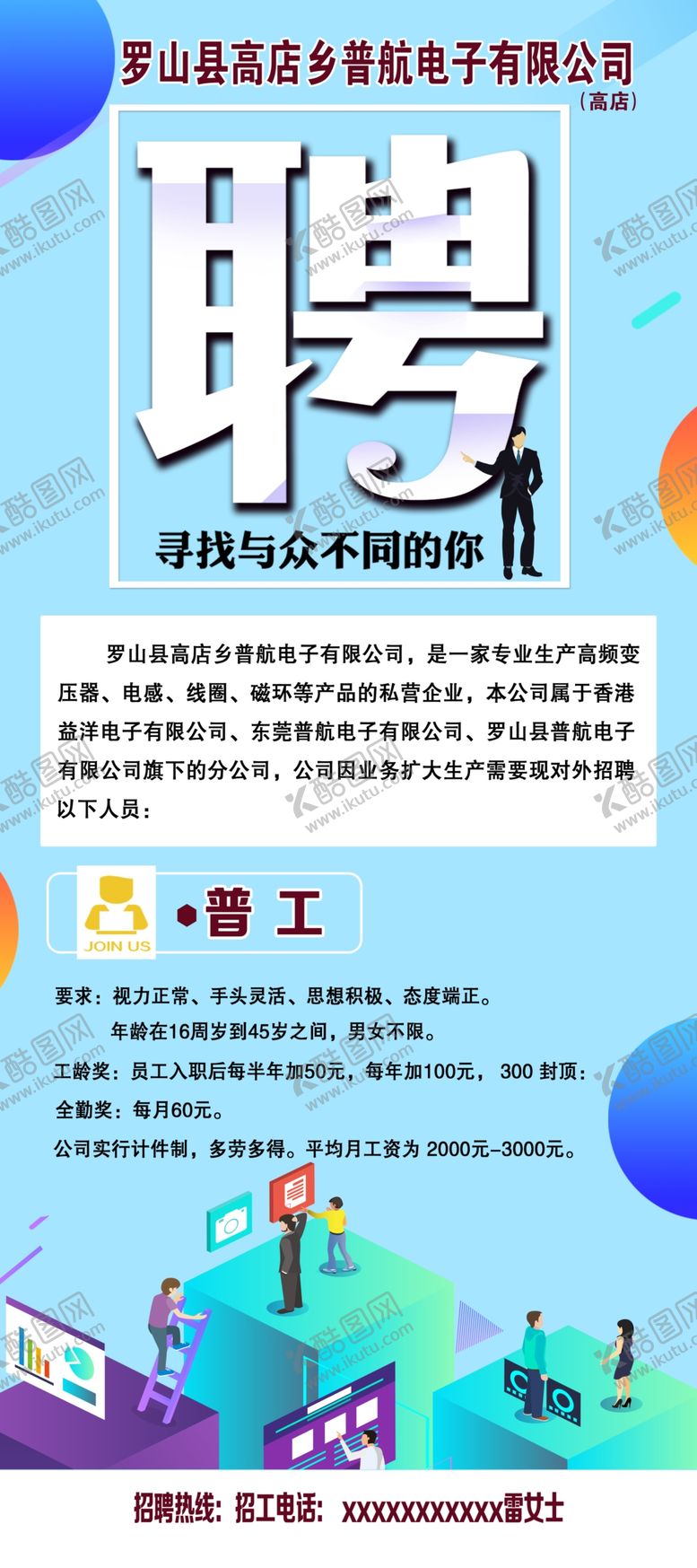 编号：73063509292002578998【酷图网】源文件下载-寻找与众不同的你