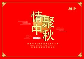 中秋博饼系列手卡