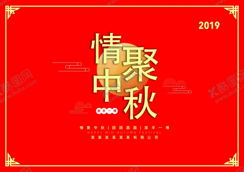 编号：90757307081348263692【酷图网】源文件下载-中秋博饼系列手卡