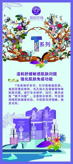 爱斯即膜