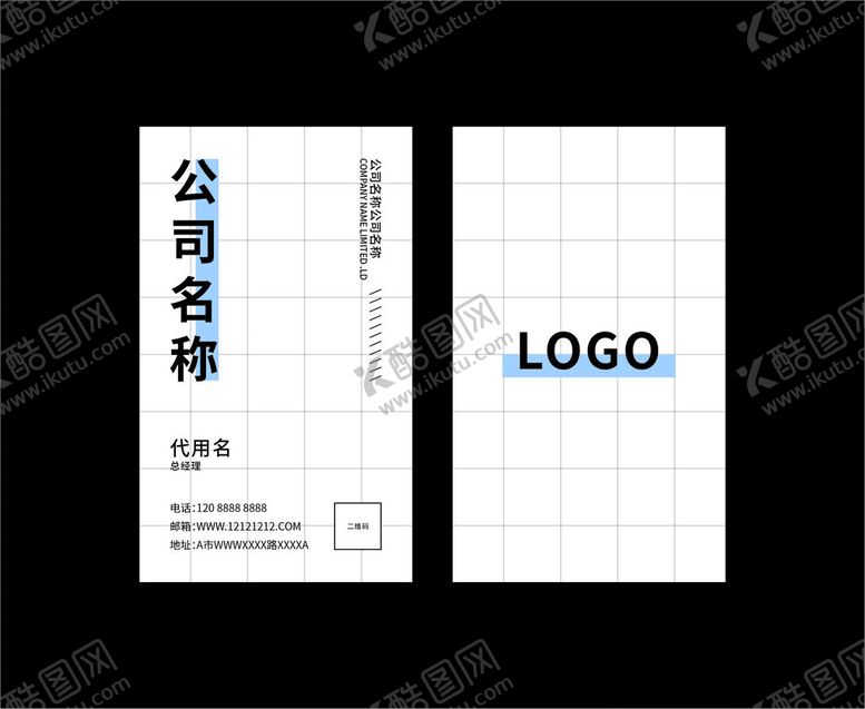 编号：86847601250328194911【酷图网】源文件下载-简约名片