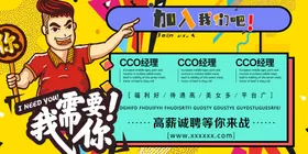 创意漫画促销面购物节海报卡通