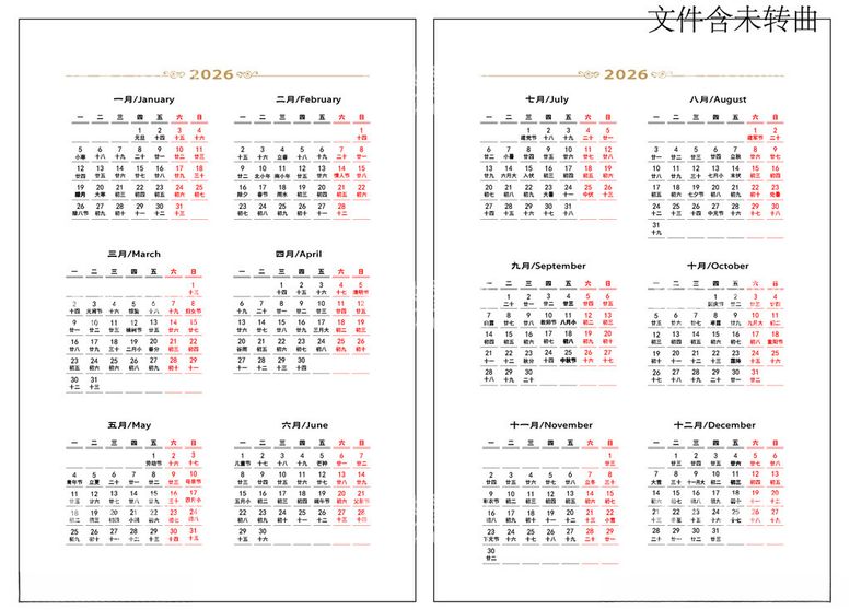 编号：71754002200244035399【酷图网】源文件下载-2026日历2026年笔记本