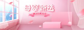 母婴箱包banner海报背景