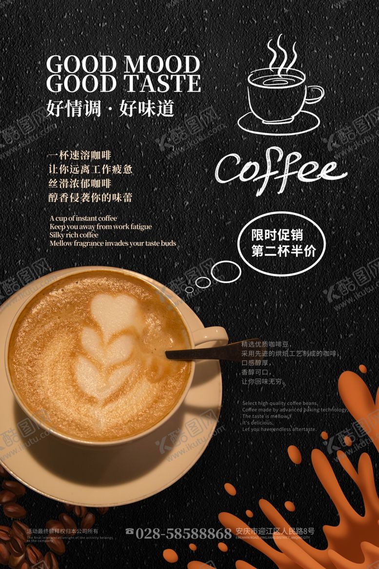 编号：32032710110231209837【酷图网】源文件下载-果汁海报