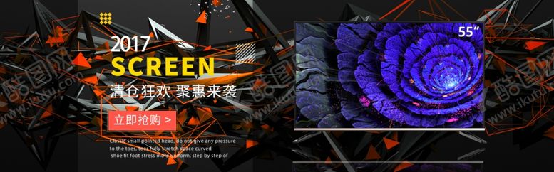 编号：53167107121310529439【酷图网】源文件下载-年终促销