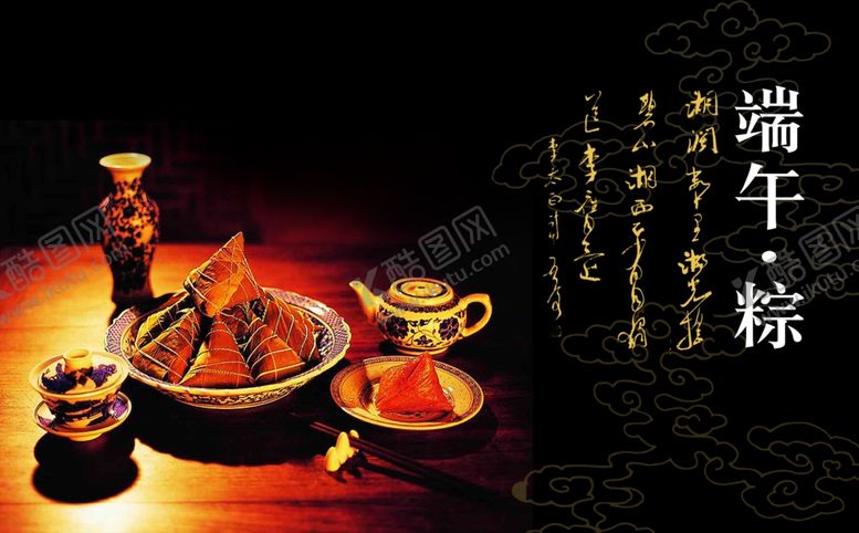 编号：52177605151312513908【酷图网】源文件下载-端午节安静深色宣传火爆海报