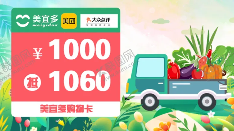 编号：28461502190428037370【酷图网】源文件下载-生鲜蔬菜水果配送中心生鲜优惠券