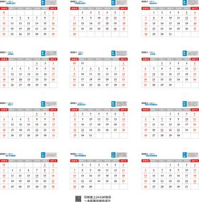 2021年台历背面1-12月