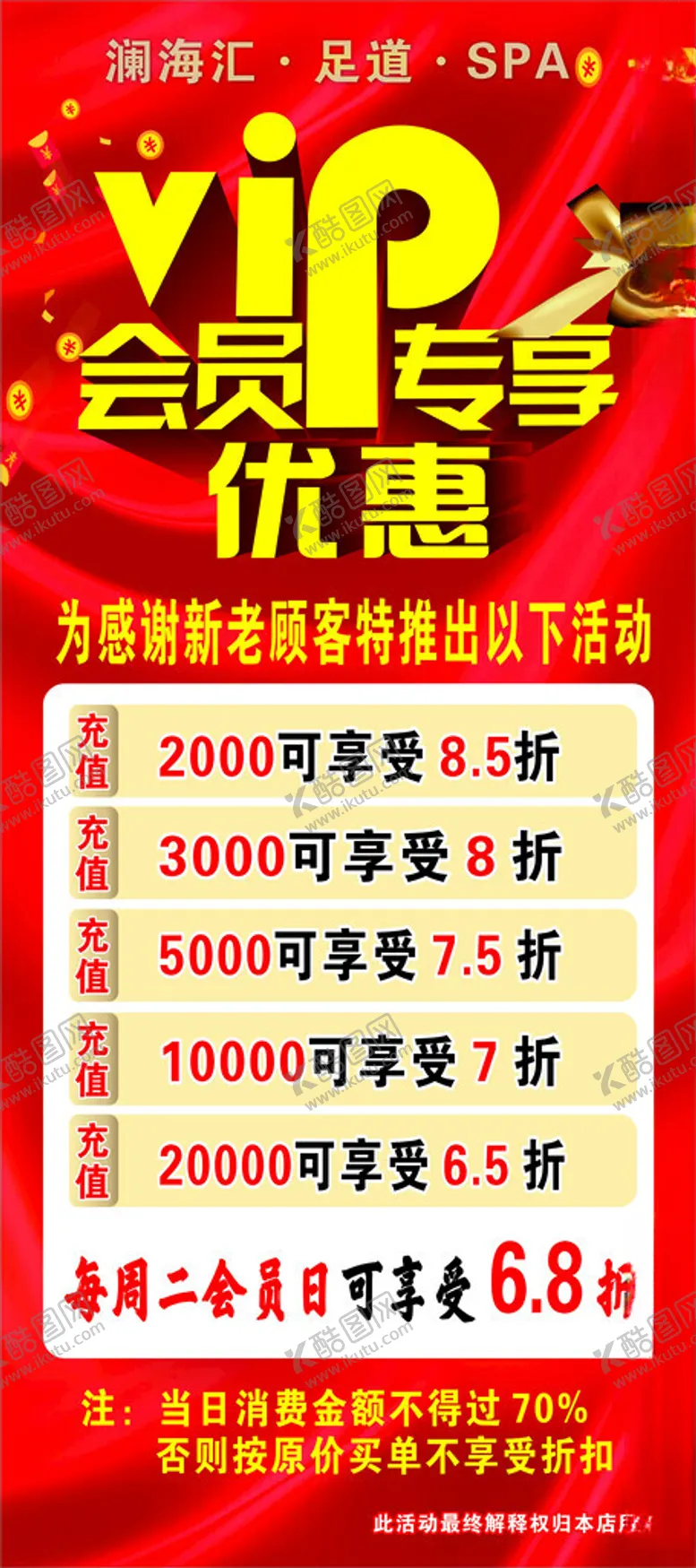 编号：70539002190740279570【酷图网】源文件下载-会员专享优惠
