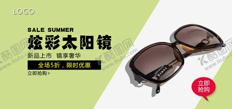 编号：79364009202248422369【酷图网】源文件下载-配镜