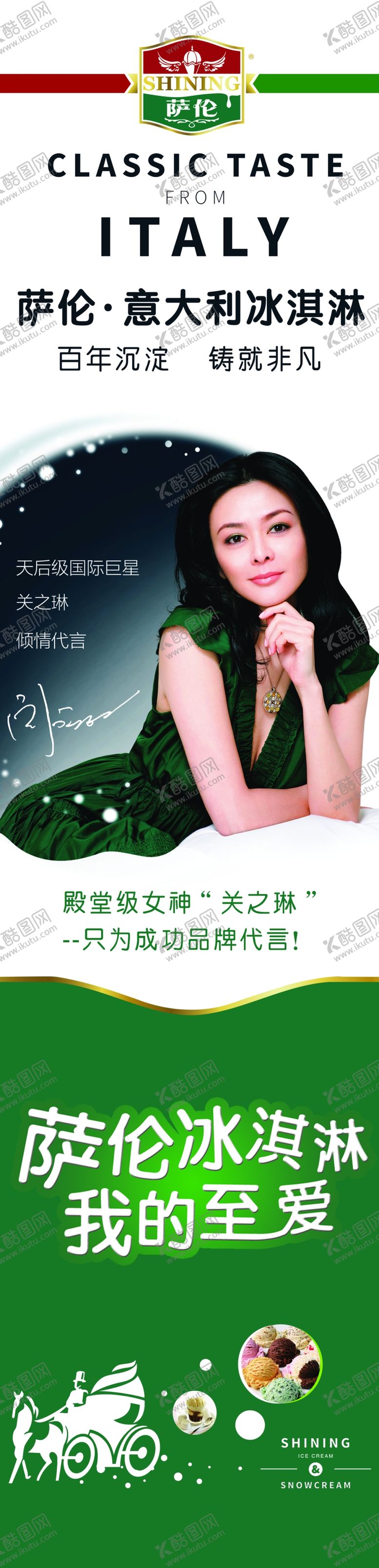 编号：95502305120116348990【酷图网】源文件下载-萨伦