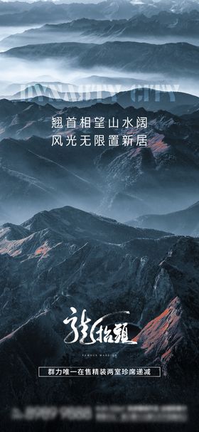 龙抬头海报