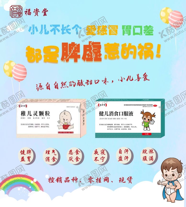 编号：46479802260443344180【酷图网】源文件下载-药品宣传彩页