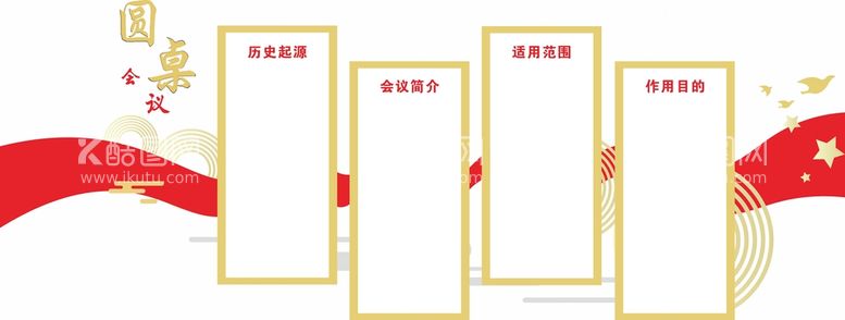 编号：80714909130900409380【酷图网】源文件下载-党建文化墙不忘初心入党誓词