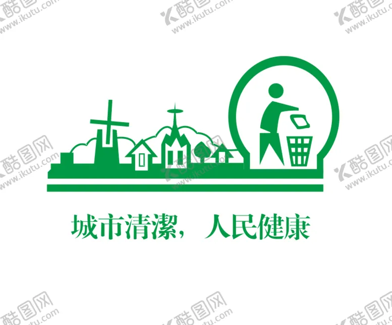 编号：25405302120149159446【酷图网】源文件下载-城市清洁