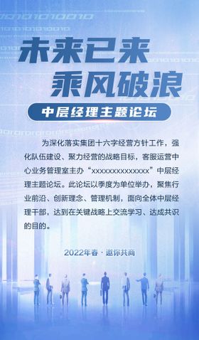 编号：20876109231604459165【酷图网】源文件下载-蓝色商务海报设计