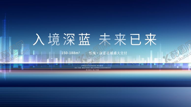 编号：31175209301758117299【酷图网】源文件下载-迈向深蓝