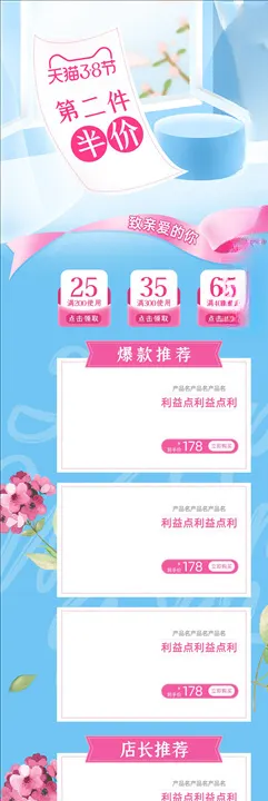 化妆品详情页微商美容美淘宝美