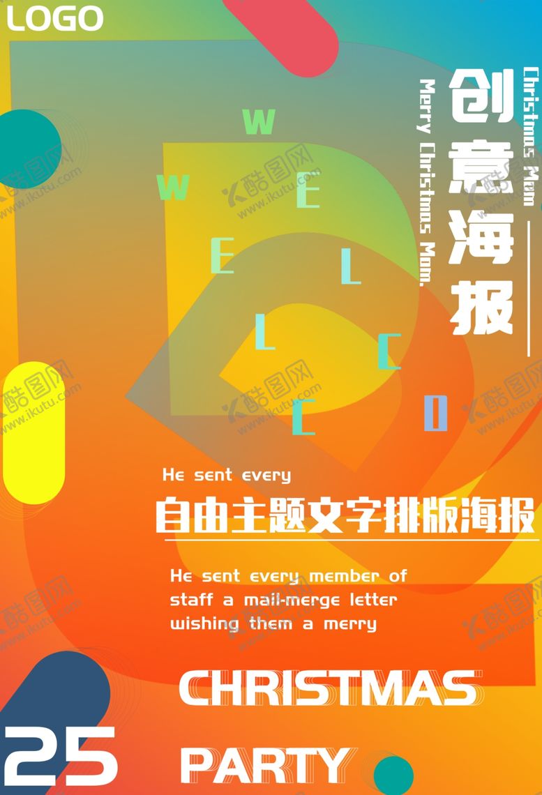 编号：74385709191900447125【酷图网】源文件下载-创意海报