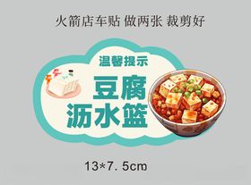 豆腐沥水篮