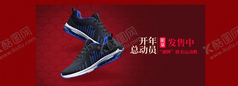编号：33256407140536435721【酷图网】源文件下载-男鞋